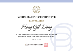 �ѱ����������ڰݰ�����ȸ Ÿ��Ʈ������ �ڰ�����